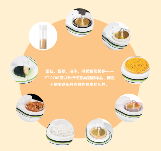 波通-高性能傅里叶变换近红外FT9700