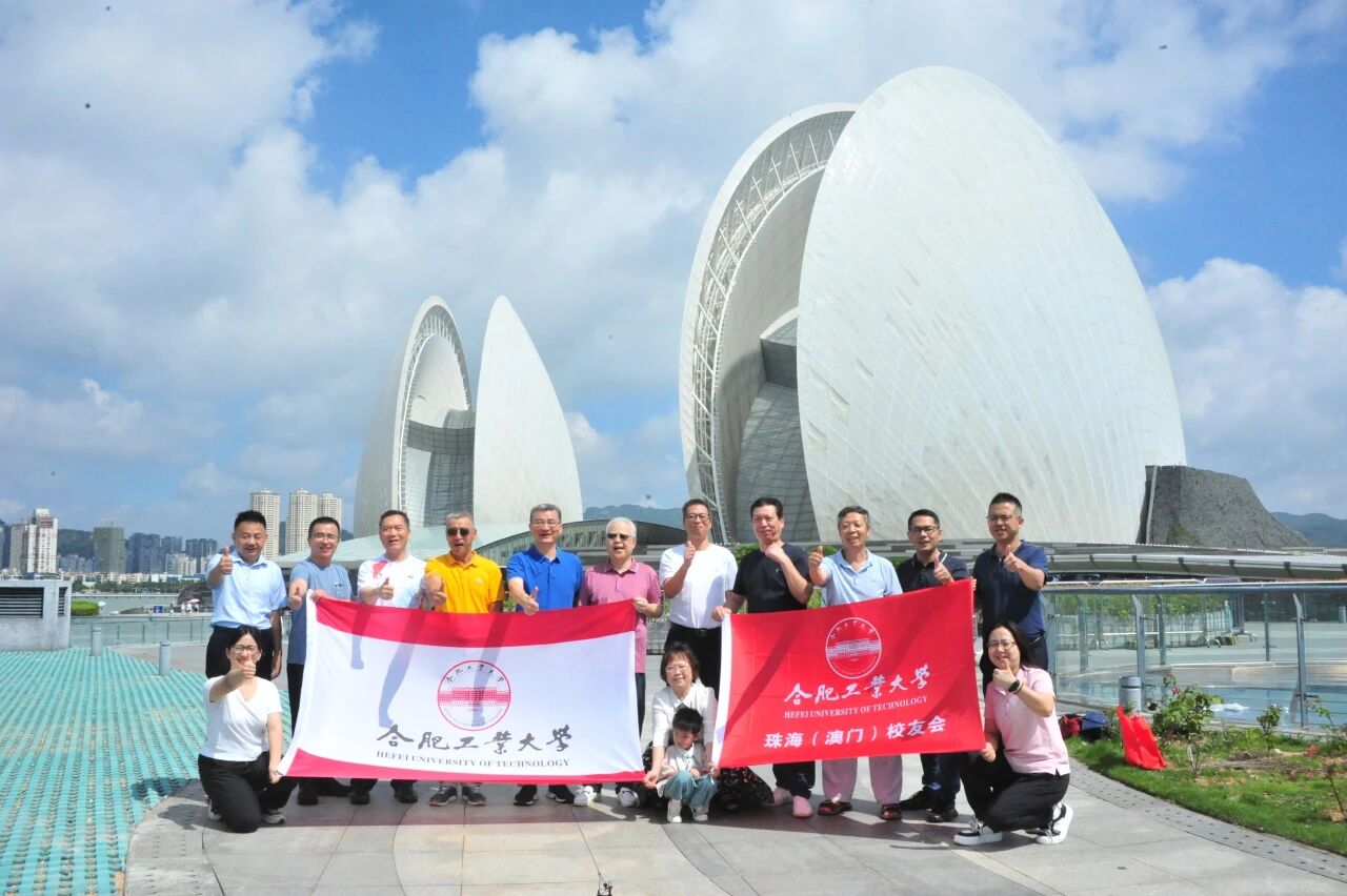 何晓东董事长受邀参加合工大80周年庆典 何晓东董事长受邀参加合工大80周年庆典